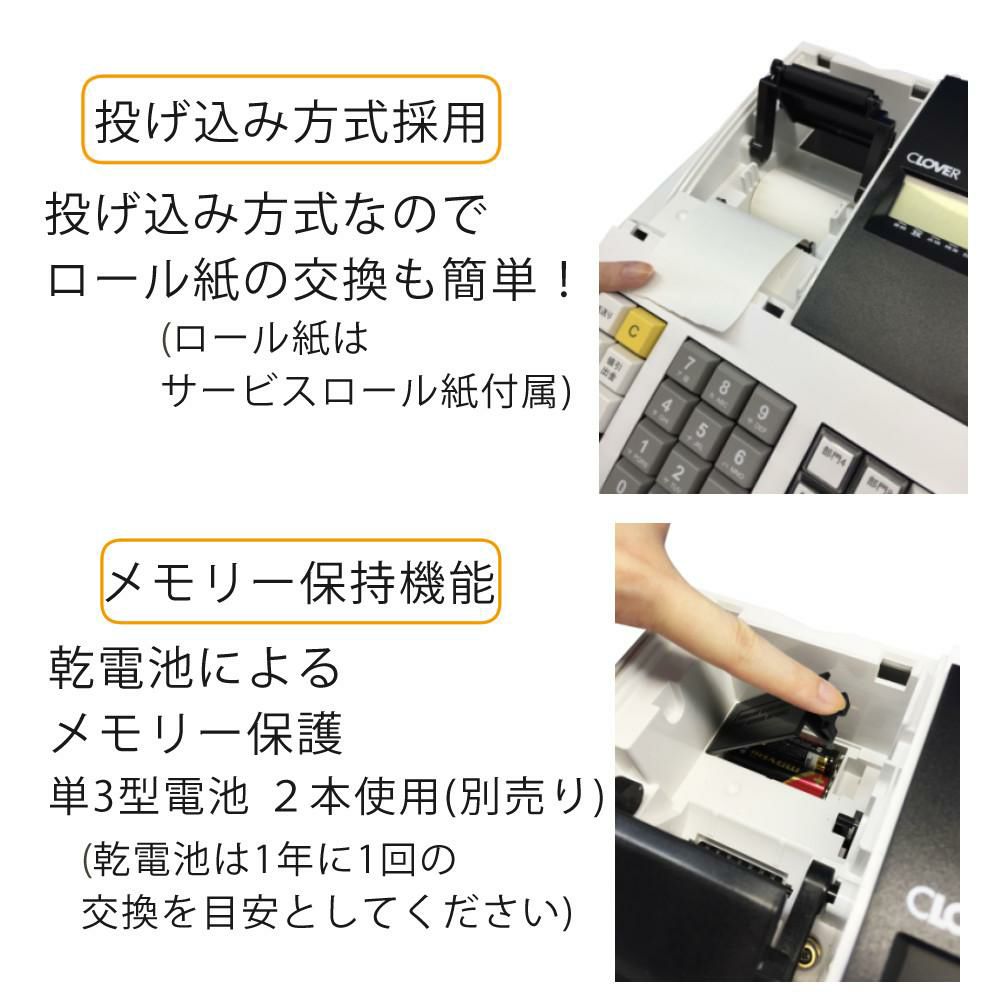 レジスター クローバー電子 JET320R JET-320R（ラッピング不可）（熨斗
