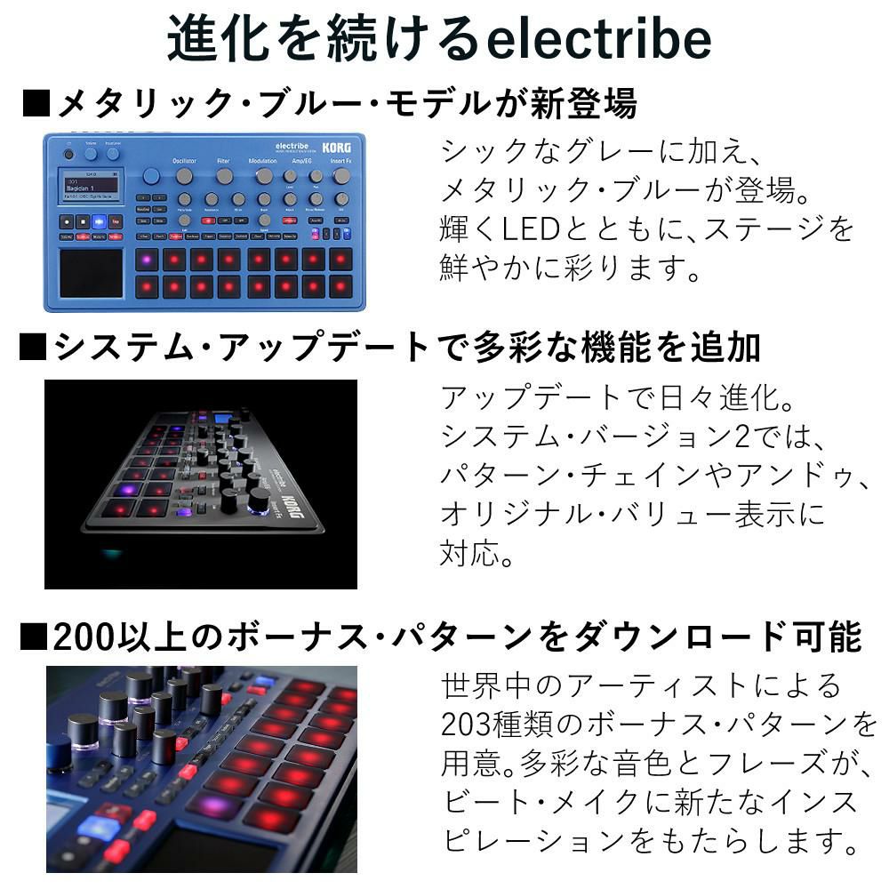 コルグ シンセサイザー シーケンサー electribe2-BL KORG グルーヴ