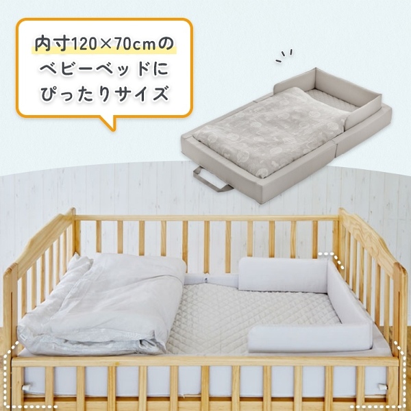 持ち運びに便利 洗えるベビー寝具6点セット レギュラーサイズ(持ち運び