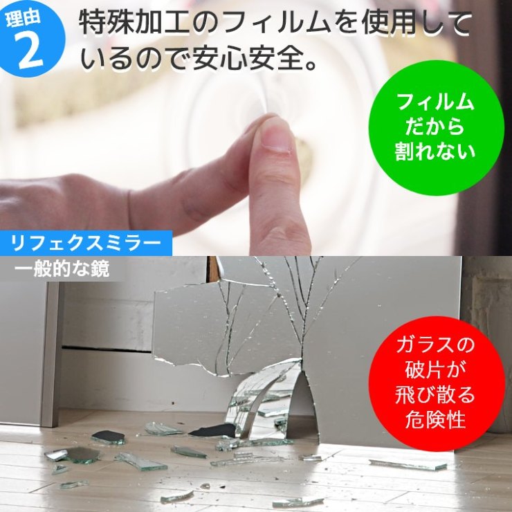 割れない鏡 鏡 全身鏡 フィルムミラー ワイド姿見 リフェクスミラー