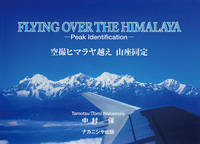 インド・ヒマラヤ - 株式会社ナカニシヤ出版