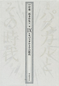 書籍検索 - 岩波書店