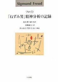 後期ラカン入門 - 株式会社 人文書院