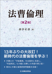 書籍検索 - 民事法研究会