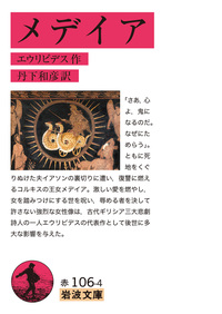 ファウスト 第一部／ゲーテ, 相良 守峯｜岩波文庫 - 岩波書店