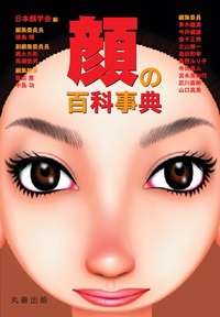 文化人類学事典 - 丸善出版 理工・医学・人文社会科学の専門書出版社