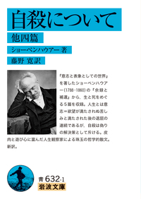 何が社会的に構成されるのか／イアン・ハッキング, 出口 康夫, 久米 暁