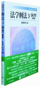 法学刑法 5 判例インデックス1000 - 信山社出版株式会社 【伝統と革新