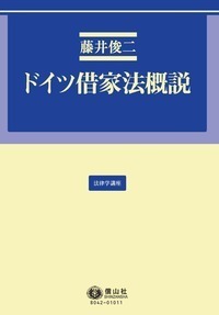 民法総則 民法大系 1 - 信山社出版株式会社 【伝統と革新、学術世界の