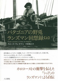 家の馬鹿息子 - 株式会社 人文書院