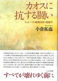 後期ラカン入門 - 株式会社 人文書院