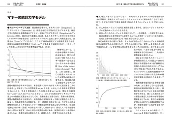 数理社会学事典 - 丸善出版 理工・医学・人文社会科学の専門書出版社