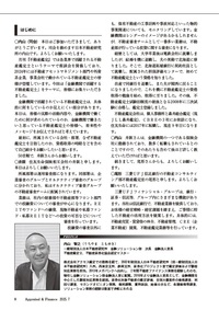 不動産鑑定 2025年7月号 - 住宅新報出版