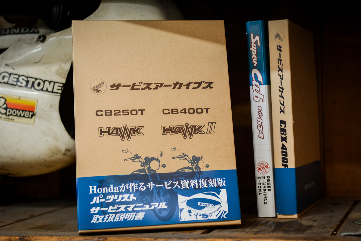 今見るから面白い？！昔のホンダ車のサービスデータをまとめたサービス