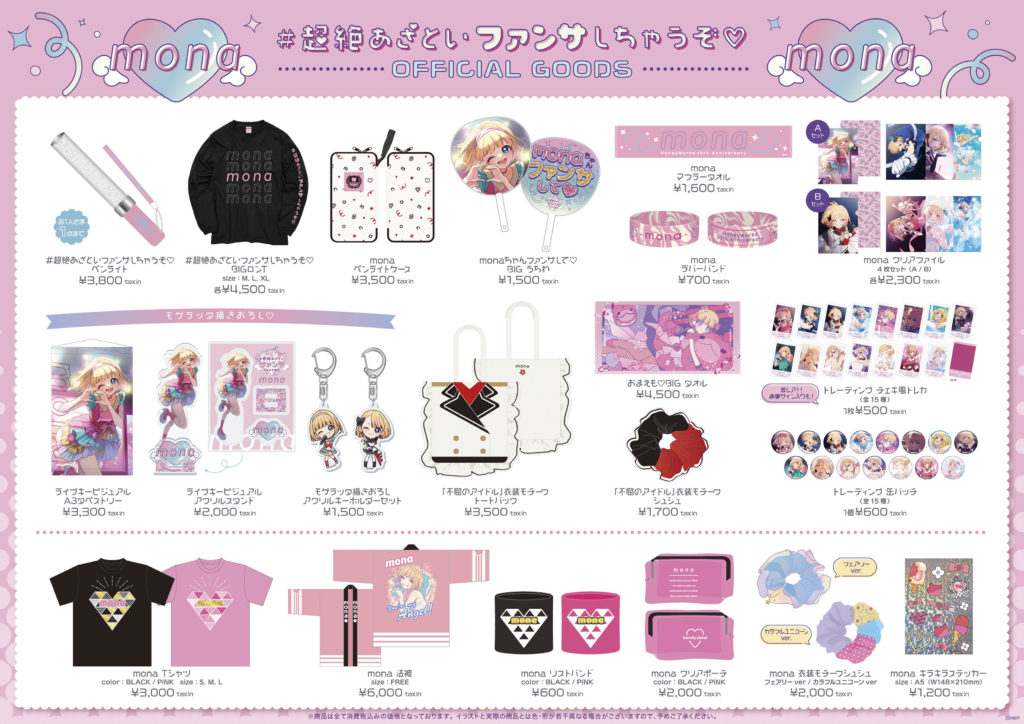 ┗|∵|┓「LAWSON presents HoneyWorks 10th Anniversary 夏川椎菜 as