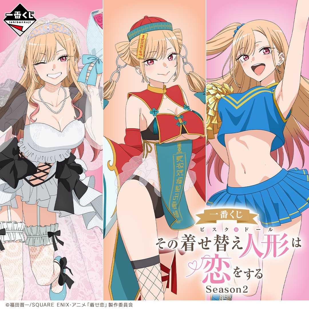 着せ恋が一番くじに初登場！ 「一番くじ TVアニメ『その着せ替え人形は