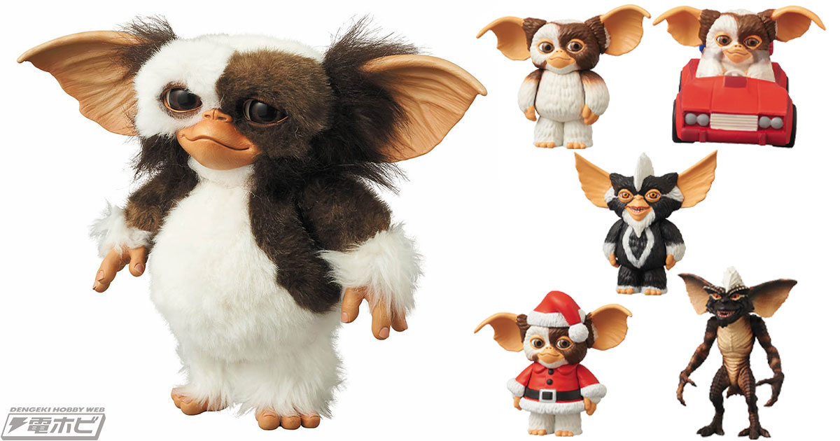 80年代映画『グレムリン』が集めて楽しい「UDF」とリアルな「VCD」に