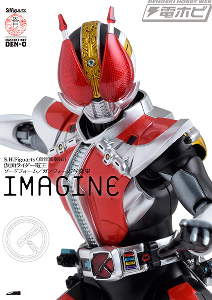 S.H.Figuarts（真骨彫製法）仮面ライダー電王」が2020年4月発売