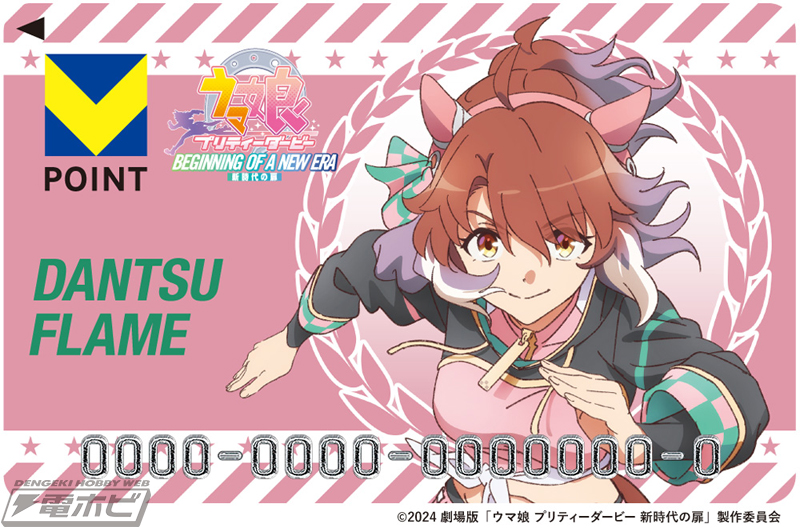 劇場版『ウマ娘 プリティーダービー 新時代の扉』よりジャングル