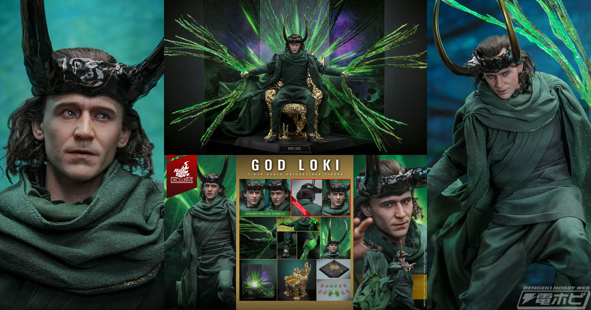 ドラマ『ロキ』より「ゴッド・ロキ」がホットトイズ最上位ブランドの