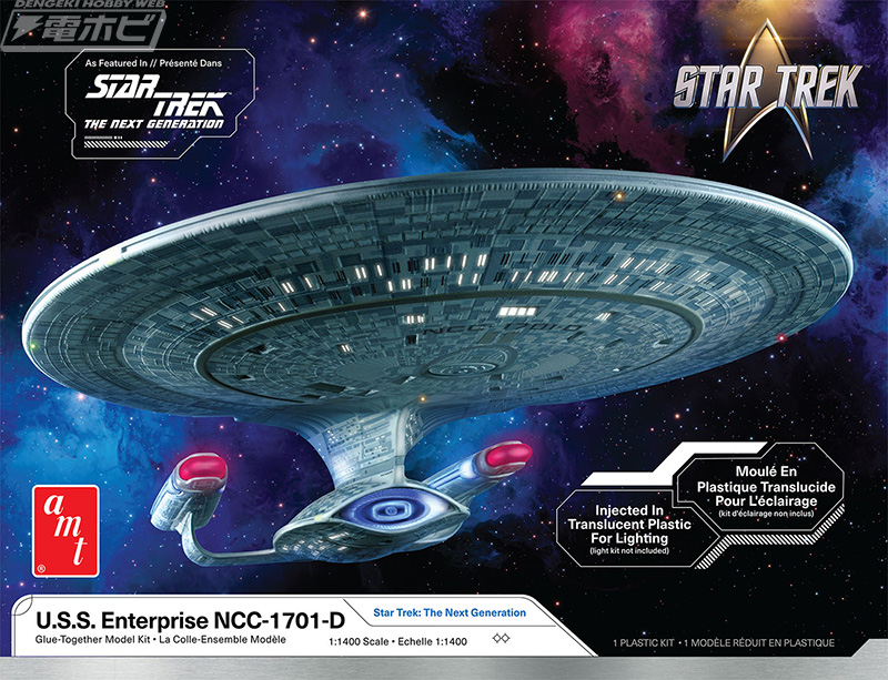 AMTから『スタートレック』の宇宙艦「U.S.S.エンタープライズ NCC-1701