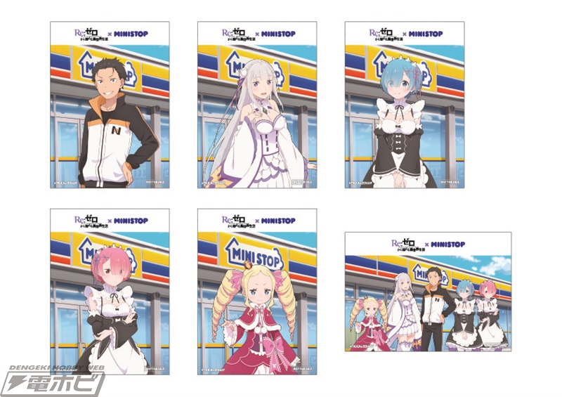 ミニストップで『Re:ゼロから始める異世界生活』コラボキャンペーンが