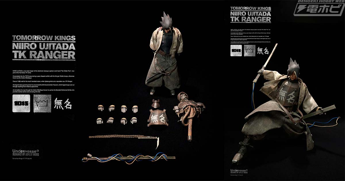 ThreeAの人気シリーズ『TOMORROW KINGS』より、「TK RANGER NIIRO