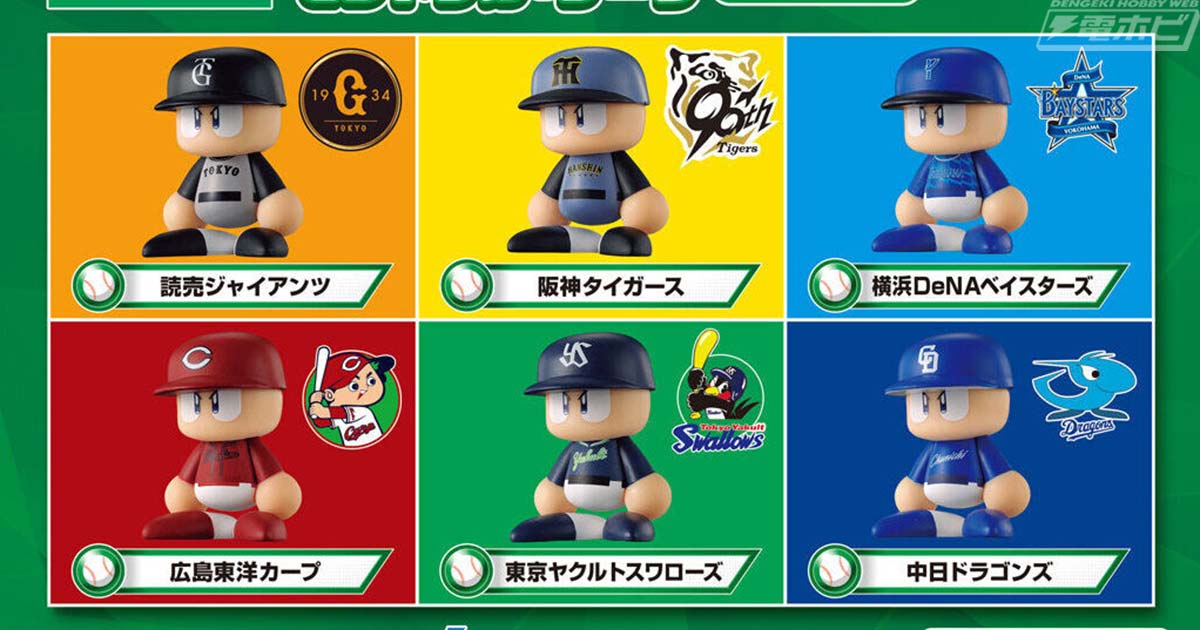 KONAMI パワプロくん フィギュア セリーグ6種セット パワプロくん