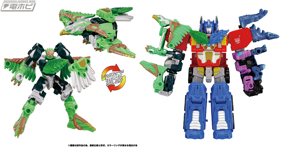 トランスフォーマー ワイルドキング』の完全変形フィギュアシリーズに