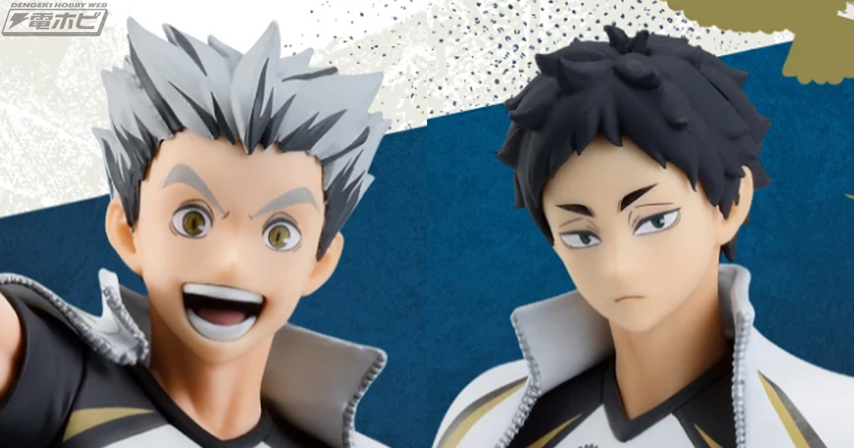 一番くじ ハイキュー!! ～全国への道～」が9月8日17時より一番くじ