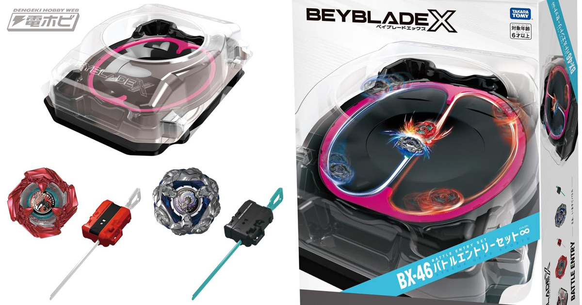 ベイブレードX』新型スタジアム「インフィニティスタジアム」や