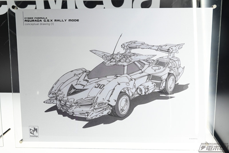 サイバーフォーミュラ』イグザード Z/A-11の原型、アスラーダG.S.X