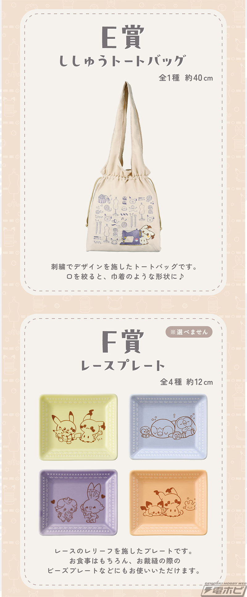 ポケモン』目をキラキラ輝かせたピカチュウ、ポッチャマ、ヒバニー