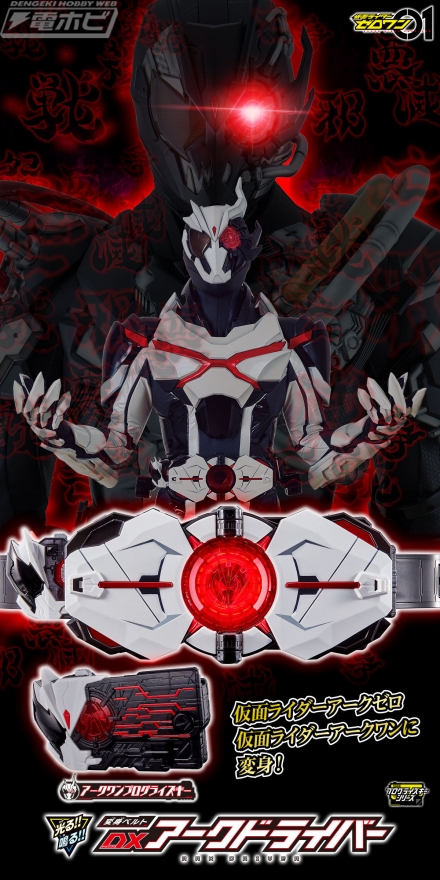 仮面ライダーゼロワン』衝撃の登場で話題をさらった仮面ライダーアーク