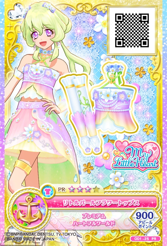 アイカツオンパレード！ドリームストーリー第1弾』が3月26日より稼働