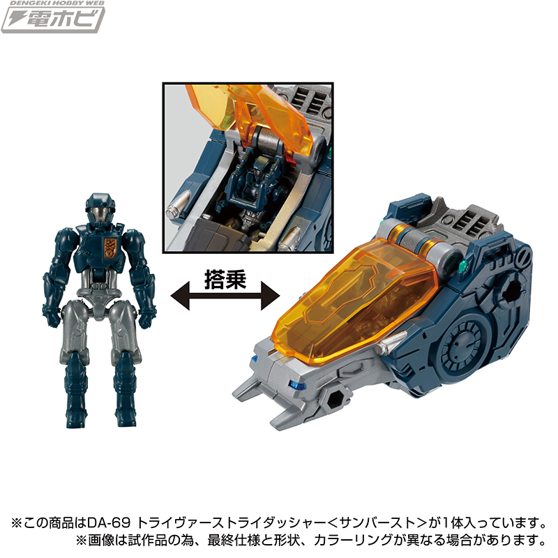 隊員搭乗！多段変形！互換合体！ダイアクロンの多彩なプレイバリューを