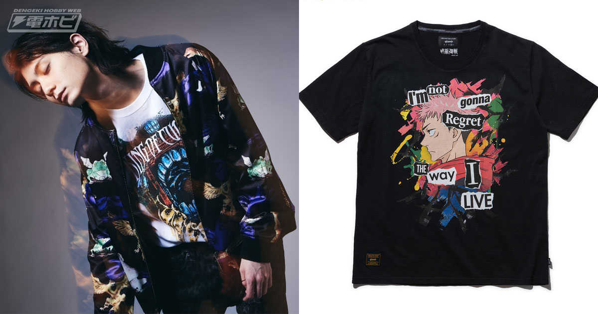 虎杖や五条、特級呪物などがモチーフ！『呪術廻戦』のスカジャンやT