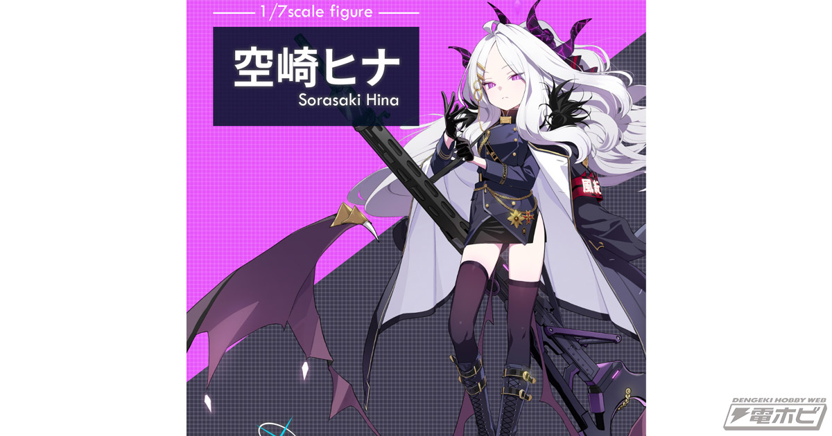 威厳のあるゲヘナ学園の風紀委員長が立体化！『ブルーアーカイブ