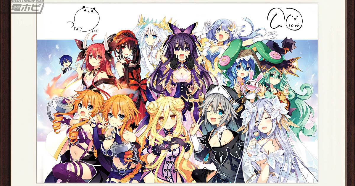 デート・ア・ライブ』精霊12人が描かれた10周年記念イラストを使用した