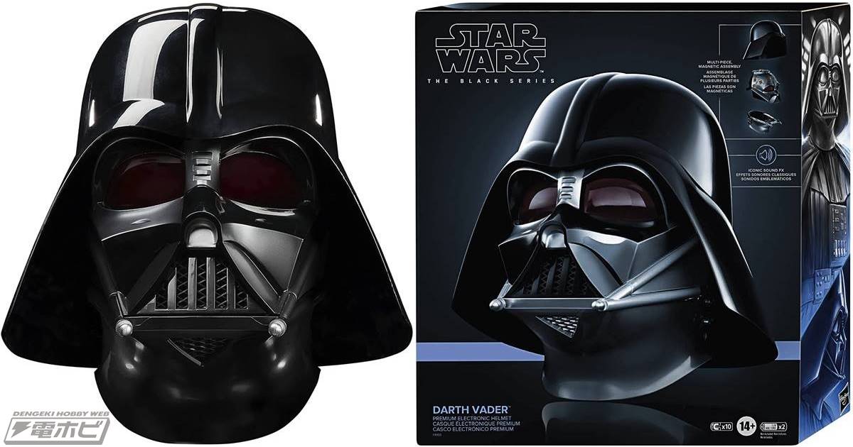 ドラマ『オビ＝ワン・ケノービ』のデザインをもとにしたダース