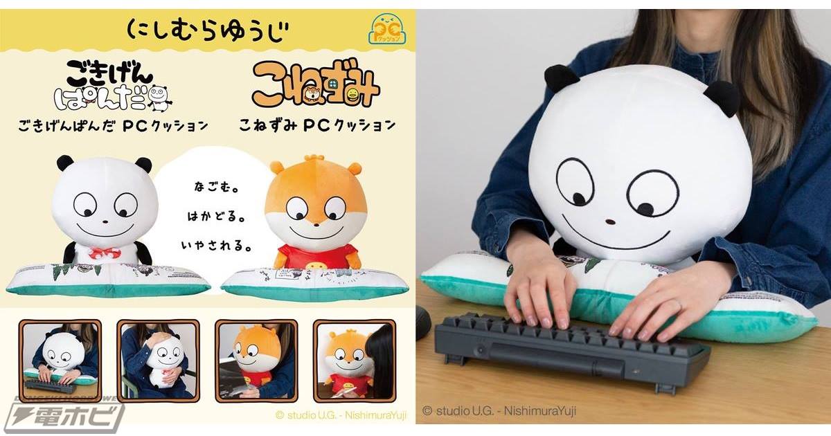 デスクワークのお供に最適なPCクッションシリーズから、大人気