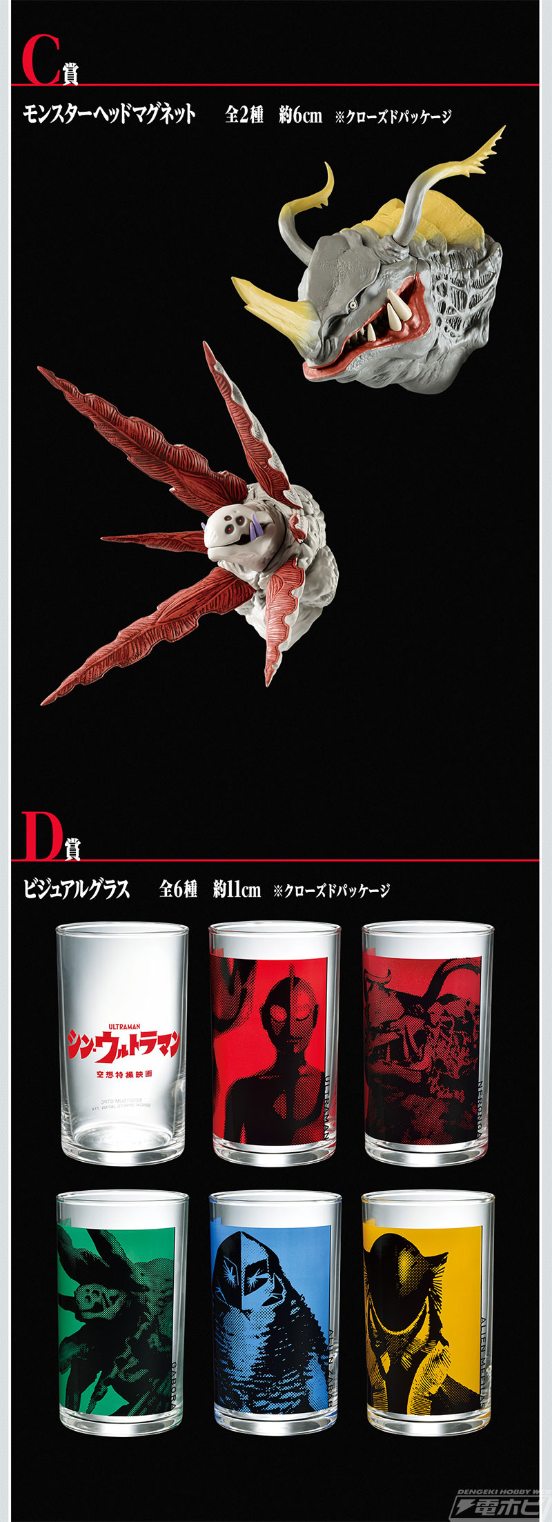 スペシウム光線ポーズのウルトラマンフィギュアが当たる！「一番くじ