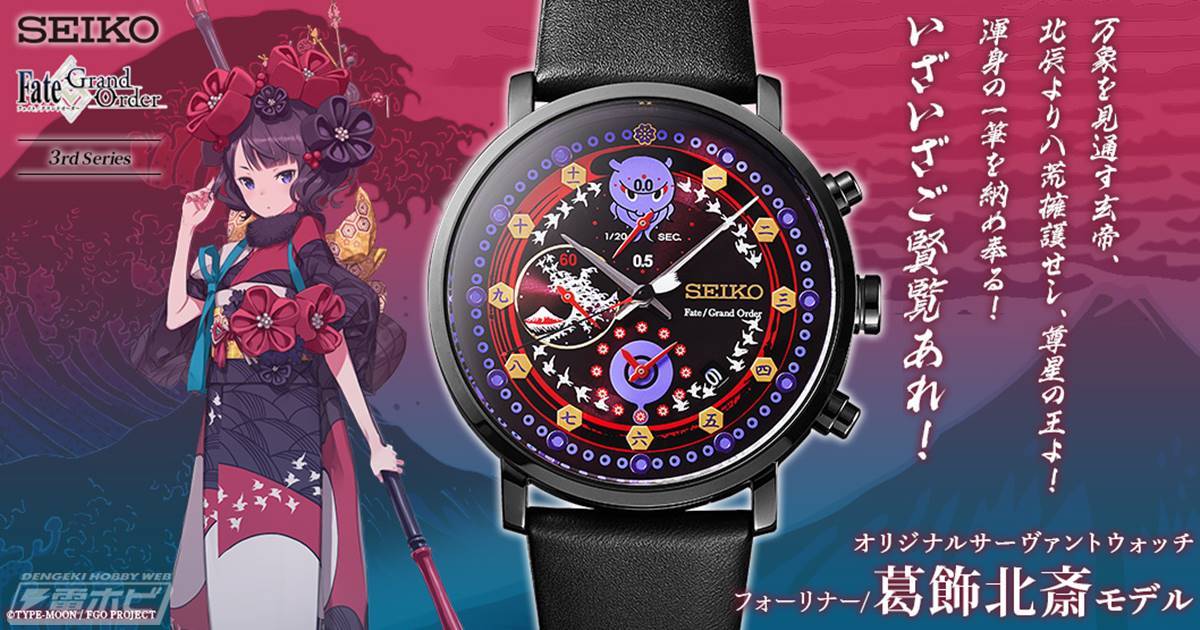 代表作「波と富士」のモチーフも配置された個性的な盤面デザインに