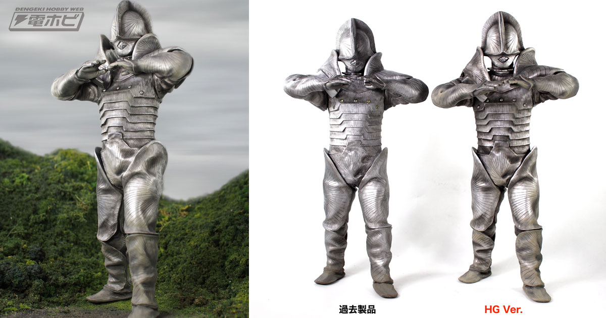 セブンとの激闘を演出する塗装！『ウルトラセブン』ボーグ星人が