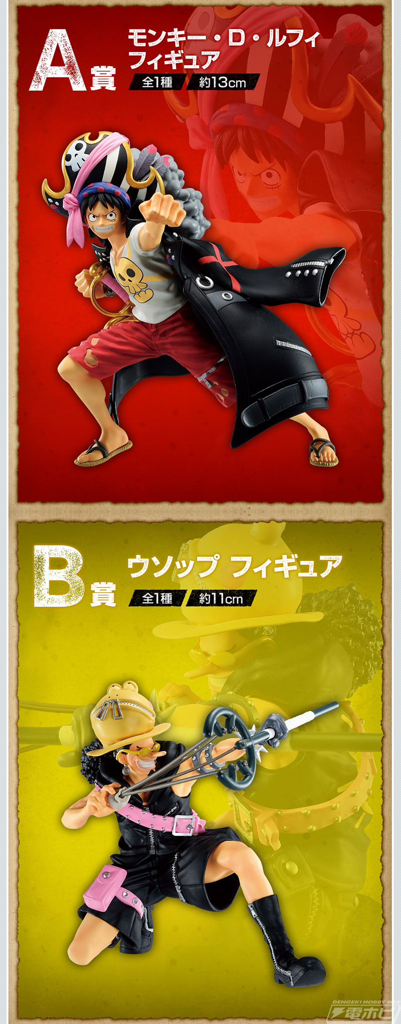 ラストワン賞はメタリックカラーのシャンクスフィギュア！「一番くじ