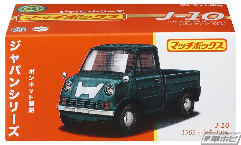 ダイキャストカーのパイオニア「マッチボックス」シリーズから日本車種