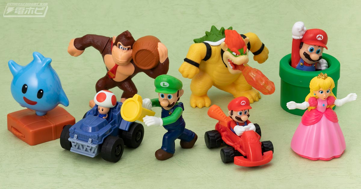 マクドナルドのハッピーセットに『ザ・スーパーマリオブラザーズ