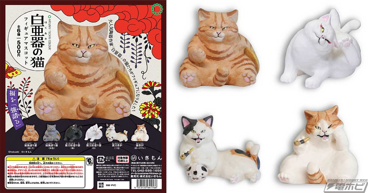 実物の作品を3Dスキャンしてミニチュア化！SNSで人気の陶器作家「白亜