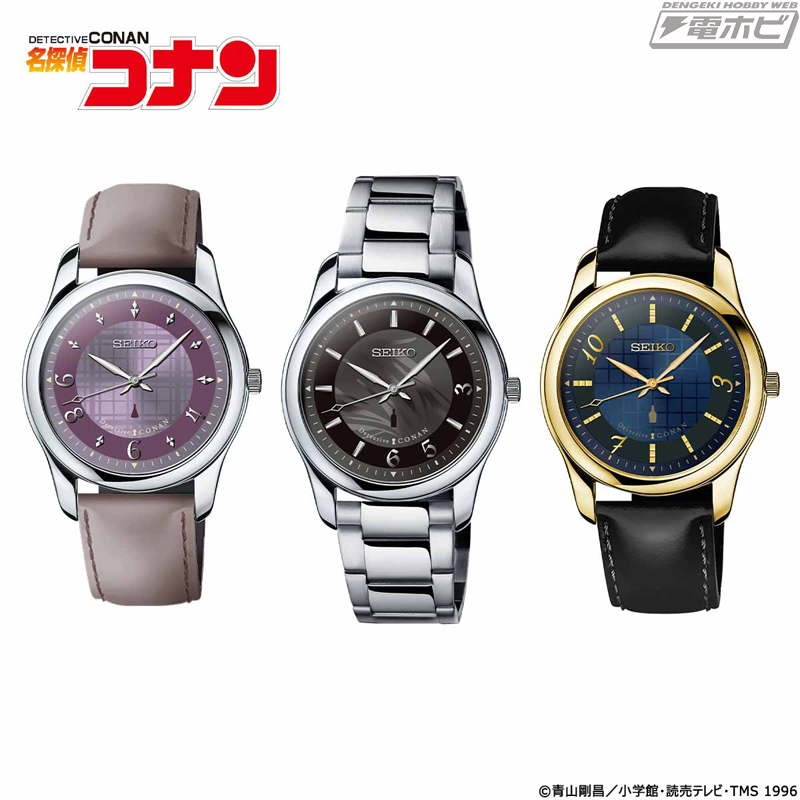 灰原哀、ジン、バーボンが登場！『名探偵コナン』とセイコーがコラボ