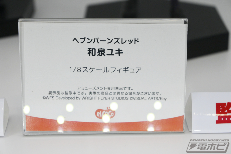 ヘブバン』『AYAKA』の新作プライズが初出展！『初音ミク』『このすば